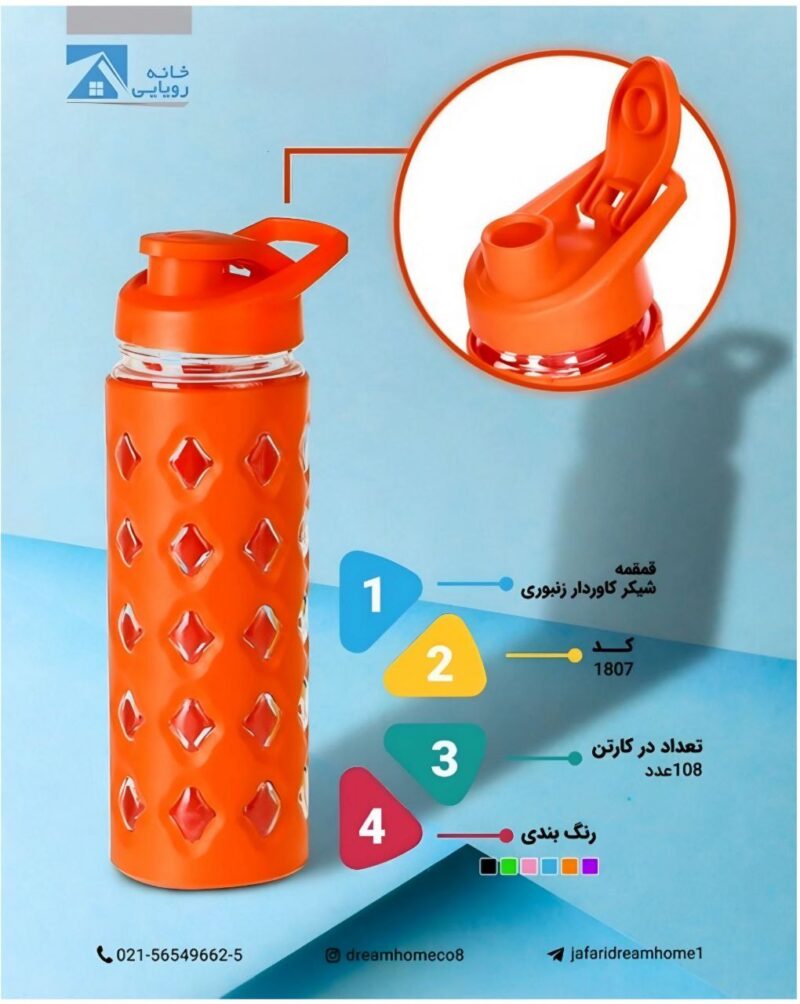 فروش عمده قمقمه کاور دار بدون نی زنبوری خانه رویایی